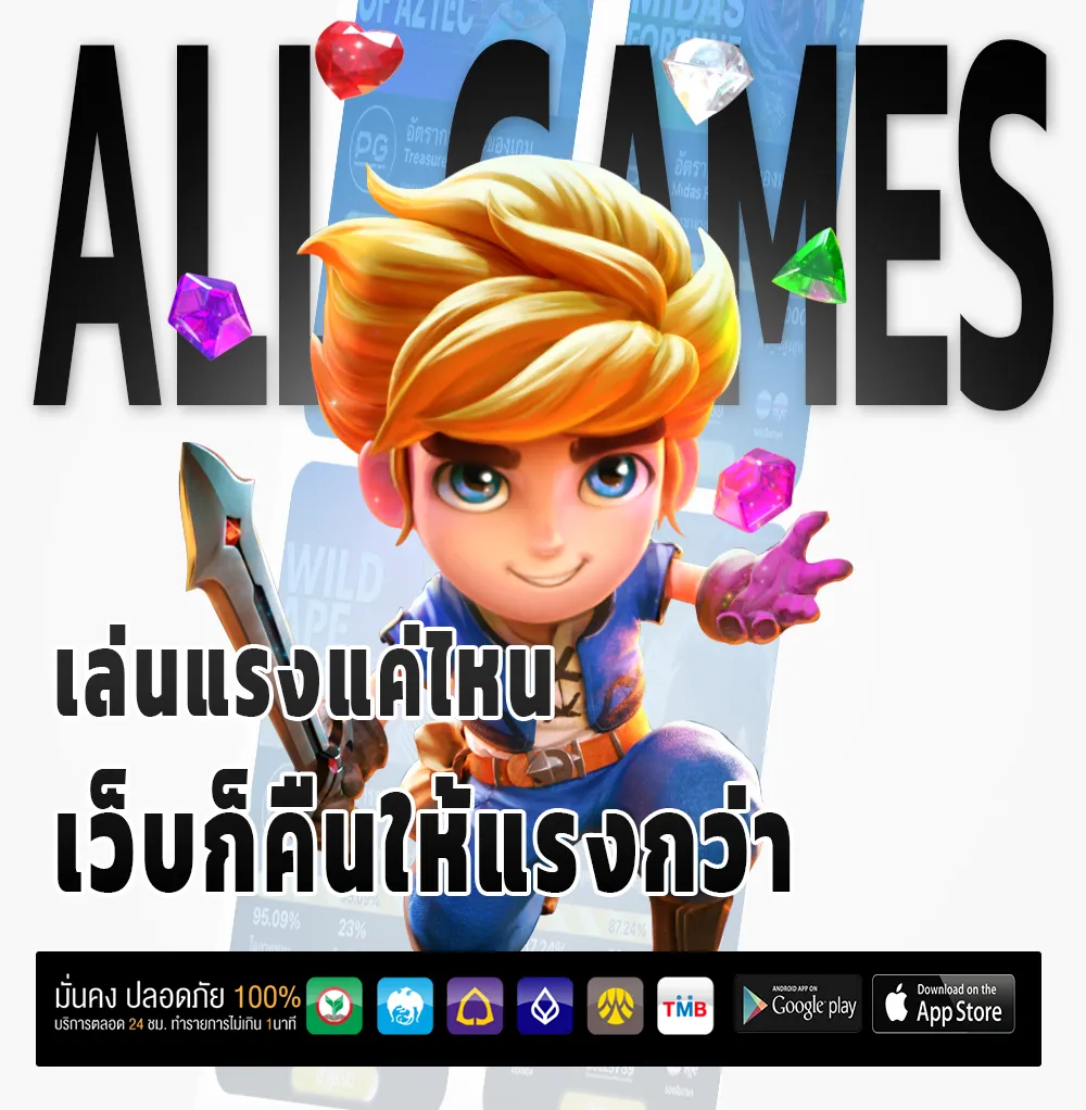 ฝาก-ถอน route slot