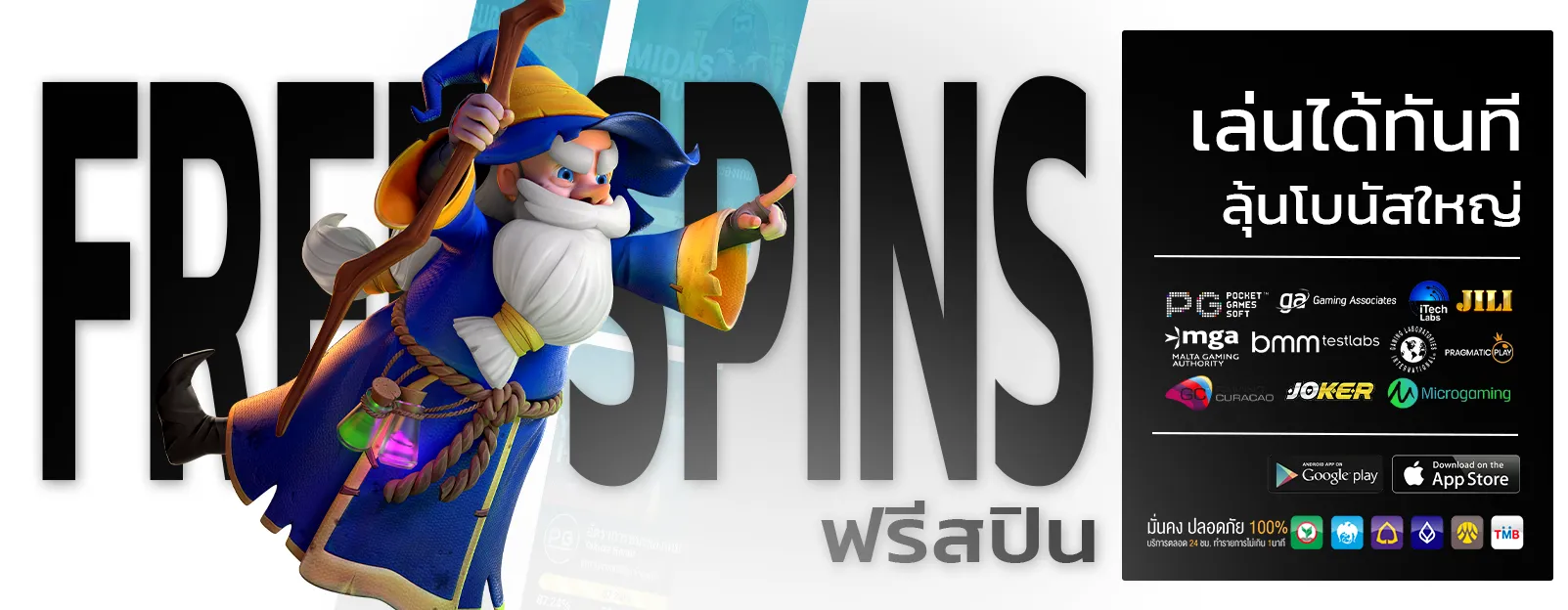 pgslotfin