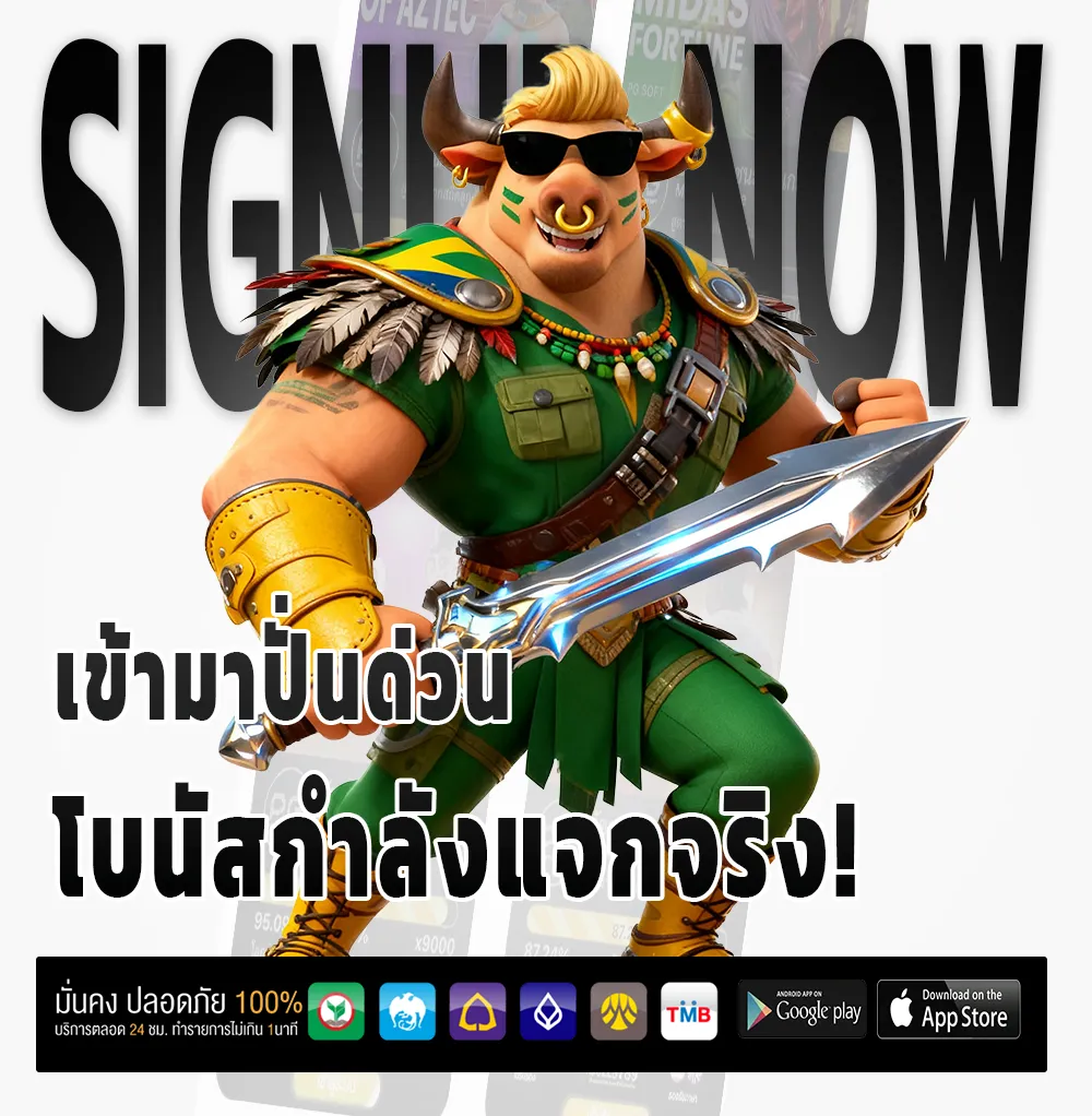 routeslot ตัวตึง